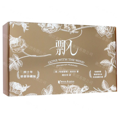 [N]飘(附笔记本四十年荣誉珍藏版)-9787533957339