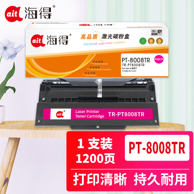 海得PT-8008TB粉盒TR-PT8008TBR红色适用光电通 OEP102D