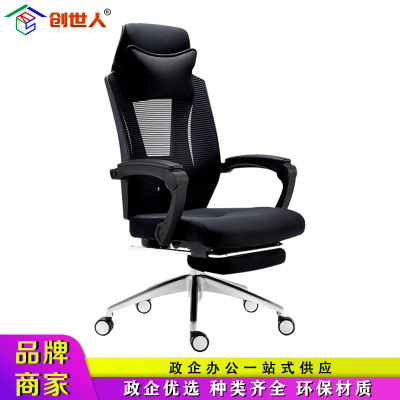 创世人 办公家具电脑椅人体工学椅电竞椅办公经理椅家用转椅午休椅可躺老板椅