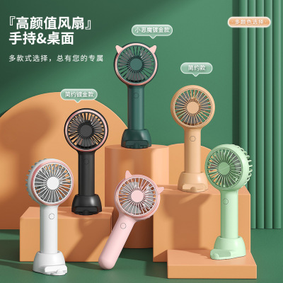 卡通可爱手持小风扇迷你便携式usb可充电款学生宿舍桌面静音清凉太极扇
