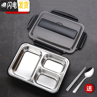 三维工匠304不锈钢保温饭盒分隔型上班族学生便携1人食堂便当分格餐盒套装 黑色三格款饭盒(送餐具)