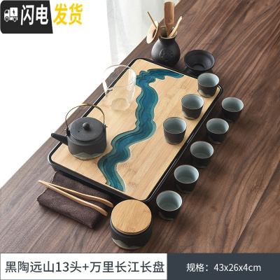 三维工匠 长江树脂茶盘创意密胺干泡托盘家用陶瓷功夫茶具小茶台 远山13头套组+长江-大长方-密胺黑