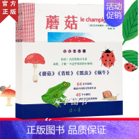 [正版] 小小生态圈 全套4册 软萌手绘“翻转”硬核科普 0-6岁幼儿园宝宝儿童文学绘本亲子阅读睡前故事书籍 自然启蒙