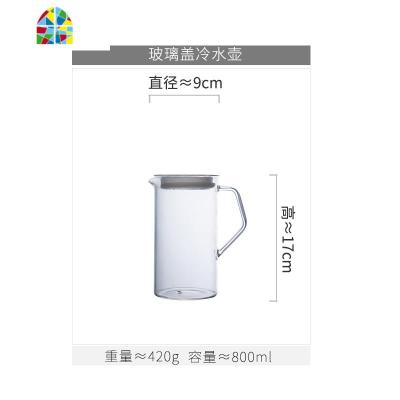 玻璃冷水壶家用凉白开水杯可高温果汁扎防爆可高温大容量日式套装 FENGHOU 矮款800ml凉水壶
