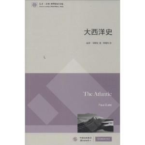 正版新书]大西洋史保罗·布特尔9787547307892