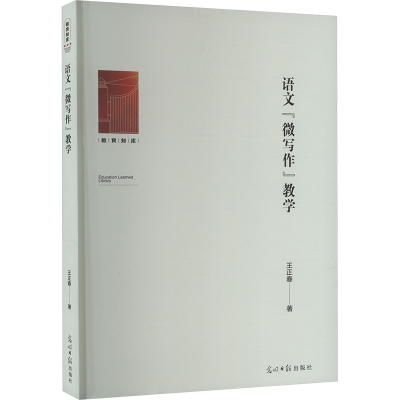 正版新书]语文