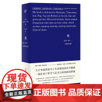 色:彩书一种——1993年6月 (英) 德里克·贾曼/著 江文宇/译 德里克•贾曼 色彩 艺术 电影 广西师范大学出版社