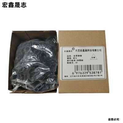 宏鑫晟志 发黑弹垫 M14 单位:个