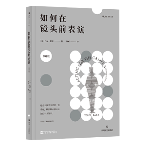 正版新书]如何在镜头前表演(修订版)[美] 托尼.巴尔(Tony Barr)