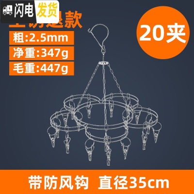 三维工匠不锈钢多夹子晾衣架晒袜子衣夹内衣家用婴儿凉防风挂钩多 不锈钢20夹-梅花型双层2.5mm-加强加粗用坏包赔 1个