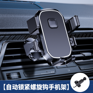 [补贴10%]手机车载支架车内横竖斜出风口夹汽车导航挂钩式固定2023新款