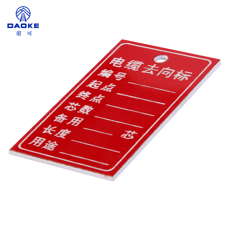 道可 电缆去向牌 60*32mm 个