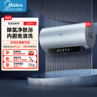 美的F6033-JE8Pro(HE)(Midea)免清洗电热水器60升家用3300W变频储水式水电分离除氯养肤洗