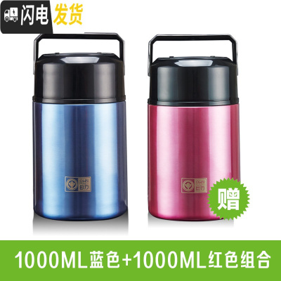 三维工匠焖烧杯大容量焖烧壶保温饭盒上班族保温桶24时学生闷烧杯便携 ZR1000E蓝+ZR1000E红