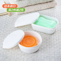 日本进口旅行皂盒密封手工洗脸皂盒便携香皂盒带盖肥皂盒防水皂盒