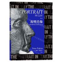[N]泥塑肖像-9787541096204