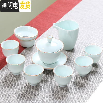 三维工匠青瓷整套功夫茶具套装家用简约陶瓷小茶杯办公室泡茶茶壶盖碗 影青2高杯-盖碗10头