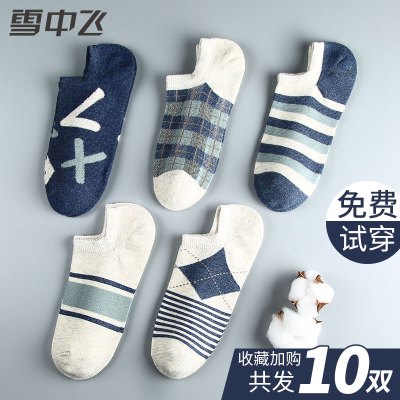 袜子男短袜潮夏季薄款防臭吸汗透气棉袜男生春秋款低帮男士夏船袜