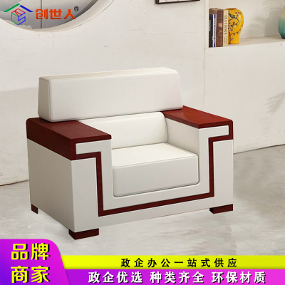 创世人 皮质单人沙发实木扶手商务会客区洽谈沙发