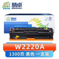 精卓 硒鼓W2220A 支