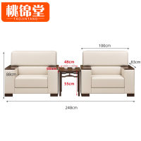 桃锦堂会客沙发三件套/套