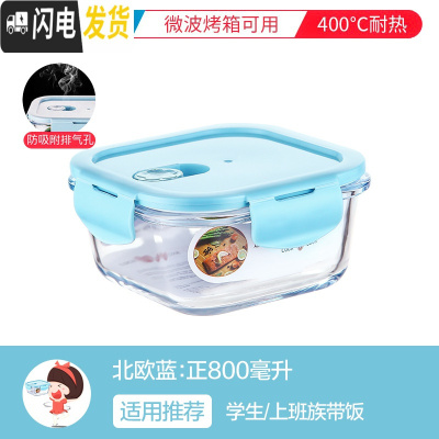 三维工匠新疆饭盒微波炉玻璃加热碗上班族便携保温学生高中可爱少女心 北欧蓝正方形800中号无格