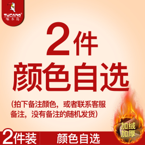 TUCANO/啄木鸟秋冬纯棉男士加绒加厚保暖背心全棉保暖上衣打底衫