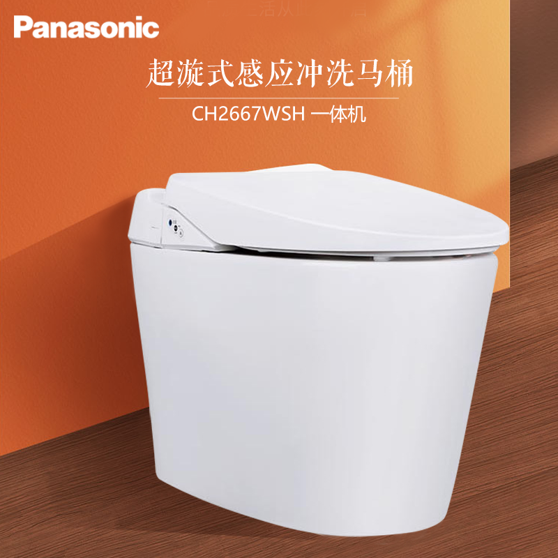 松下panasonic智能新款马桶超漩式感应冲洗家用座便器遥控一体式马桶