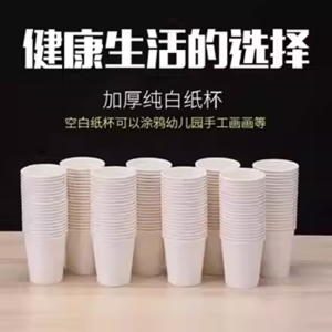 中微ZW242一次性纸杯 单只75*53*86mm 500只/箱 白色(计价单位:箱)