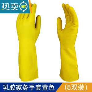 敬平加厚橡胶牛筋乳胶手套劳保耐磨工作防水防滑胶皮厨房家务清洁洗碗 5双装[特厚款] 用坏包赔 S
