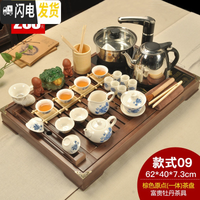 三维工匠家用陶瓷茶壶茶杯功夫茶具套装实木茶盘四合一茶海茶台电热炉 棕色原点富贵牡丹 24件