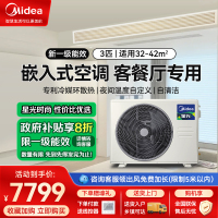 美的中央空调直流变频风管机一拖一星光时尚版家用客厅3匹美的家用隐藏式中央空调KFR-72T2W/BN8-XG(1)Ⅲ