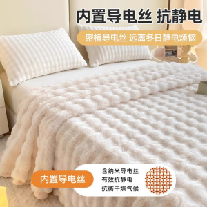冬季加厚兔毛绒床单单件法兰绒珊瑚绒牛奶绒毛毯被单单人宿舍加绒
