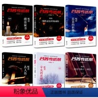 [正版]名著考试帮轻松拿高分这套配套原著阅读傅雷家书 钢铁是怎样炼成的 苏菲的世界 给青年的事儿封信 平凡的世界 名人