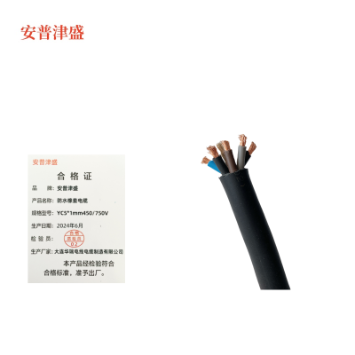 安普津盛 防水橡套电缆 YC5*1mm 450/750V 卷