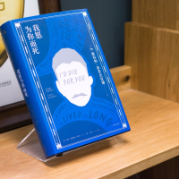 [M]我愿为你而死-9787508696621