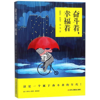音像奋斗着.幸福着赵艳伶,韩银平,赵晴著