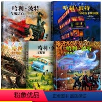 哈利波特全彩绘本 平装全5册 [正版] 哈利波特全彩绘本全套5册 平装故事全集哈利波特与魔法石凤凰社火焰杯密室阿兹卡班囚