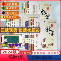 数学[北师版]初中全套6本 七年级上 [正版]2024鼎尖教案初中语文人教数学北师大英语物理化学生物体育政治历史地理七7