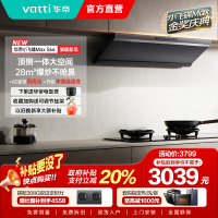 华帝(VATTI)[小飞碟Max]国家补贴20%超薄平嵌欧式顶侧一体28风量变频大吸力自清洁脱排抽油烟机 i11S66