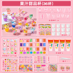 儿童手工奶油胶diy过家家冰淇淋甜品玩具益智3岁以上女孩生日礼物