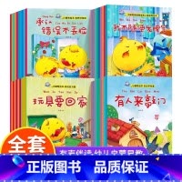 [全40册]小脚鸭幼儿成长培养系列绘本 [正版]小脚丫图画书系列40册 宝宝故事书0-1-2-3-4-5-6周岁幼儿园大