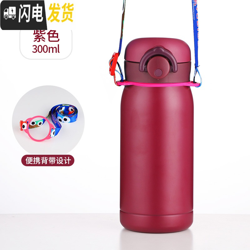 三维工匠弹跳盖保温杯小号网红小巧迷你便携超可爱简约少女学生水杯200 紫色300+背带