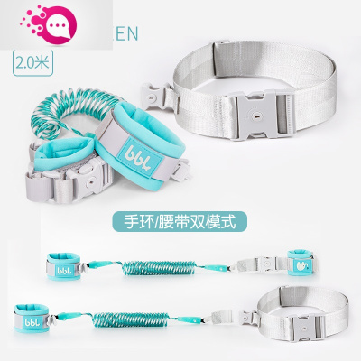 敬平防走失带牵引绳宝宝手环母子安绳防走丢遛娃儿童防丢绳两用标准款反光青2.0m一款两用-儿童防丢绳