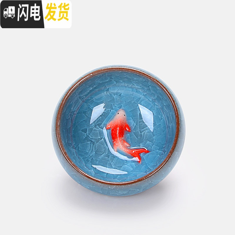 三维工匠冰裂小鱼功夫茶具 陶瓷茶杯茶碗 紫砂茶壶多彩六色日式品茗杯 天蓝色6杯