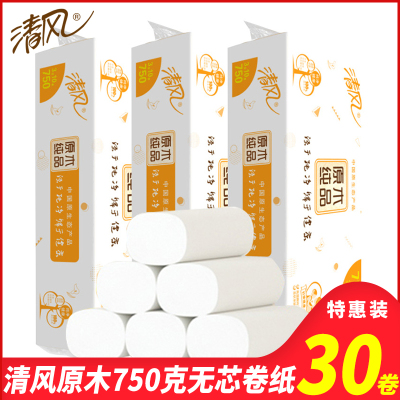 清风卷纸3层原木纯品卫生纸手纸厕纸批家庭装卷筒纸家用纸巾30卷