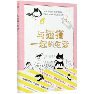 [N]与猫猫一起的生活-9787571311322