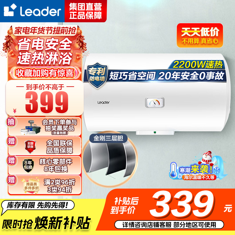 [租房神器]Leader 海尔智家电热水器LES40H-LC2(E) 40升 2200W速热 致密保温层 二级能效