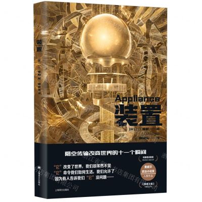 [N]装置-9787532792993