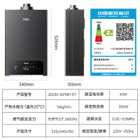 万家乐平衡式燃气热水器P5R1 全新升级4.0精控恒温 超一级静音 浴室开放厨房专用